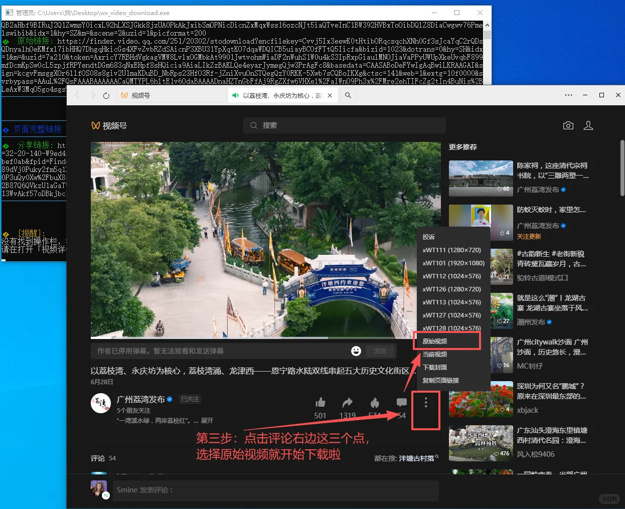 免费！终于找到下载视频号视频的工具了！