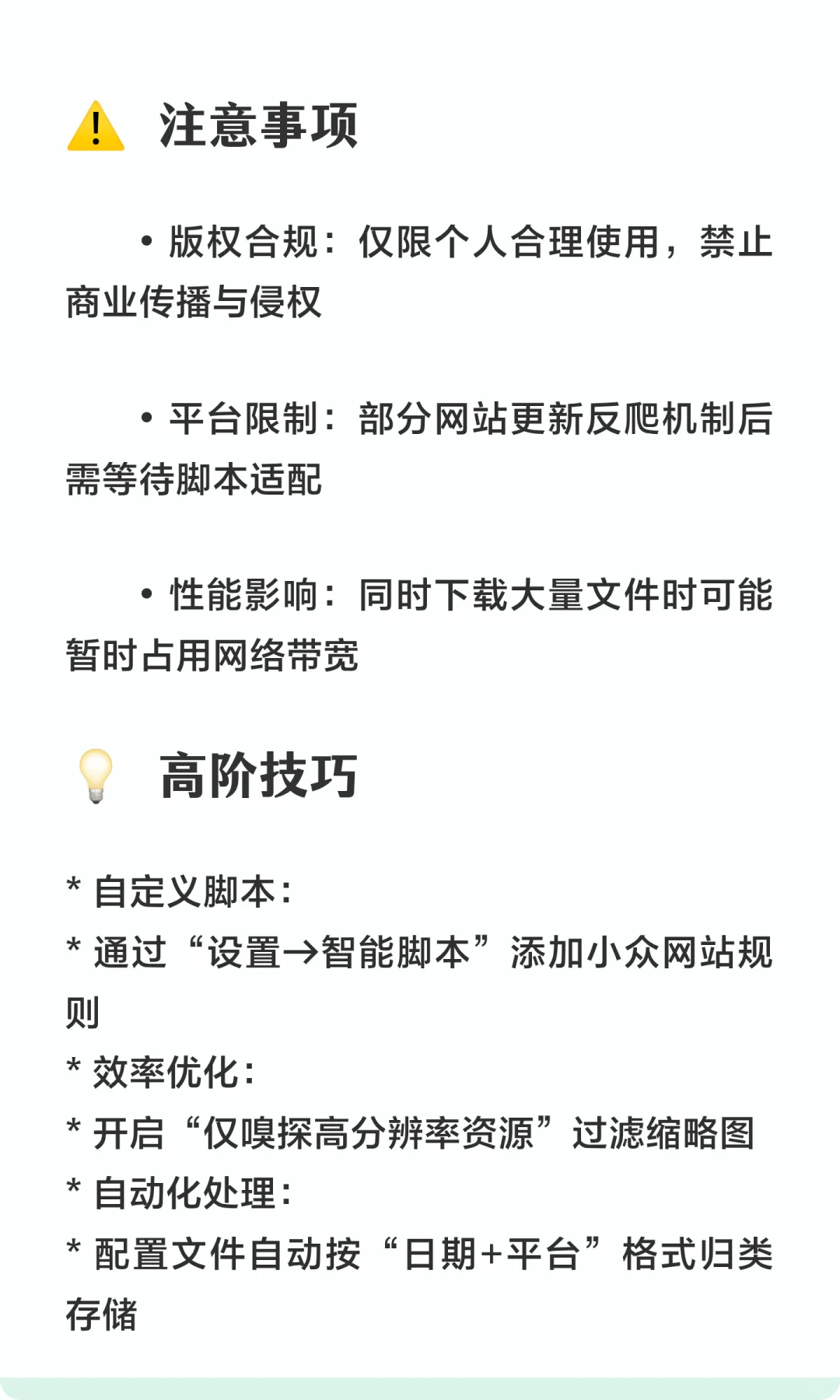 一键下载网页中的图片、视频、音频、文档