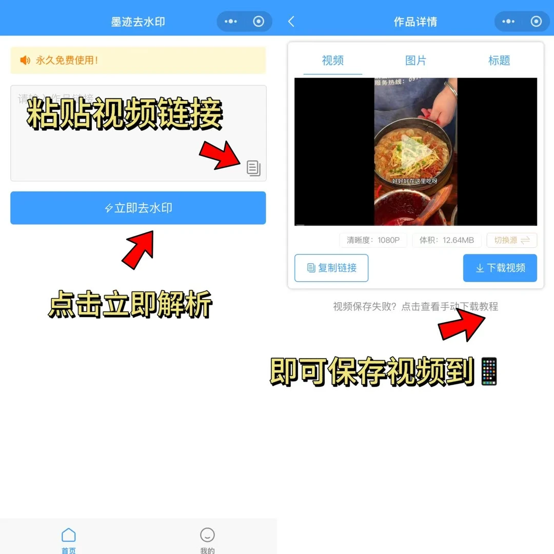 抖音视频怎么下载保存手机