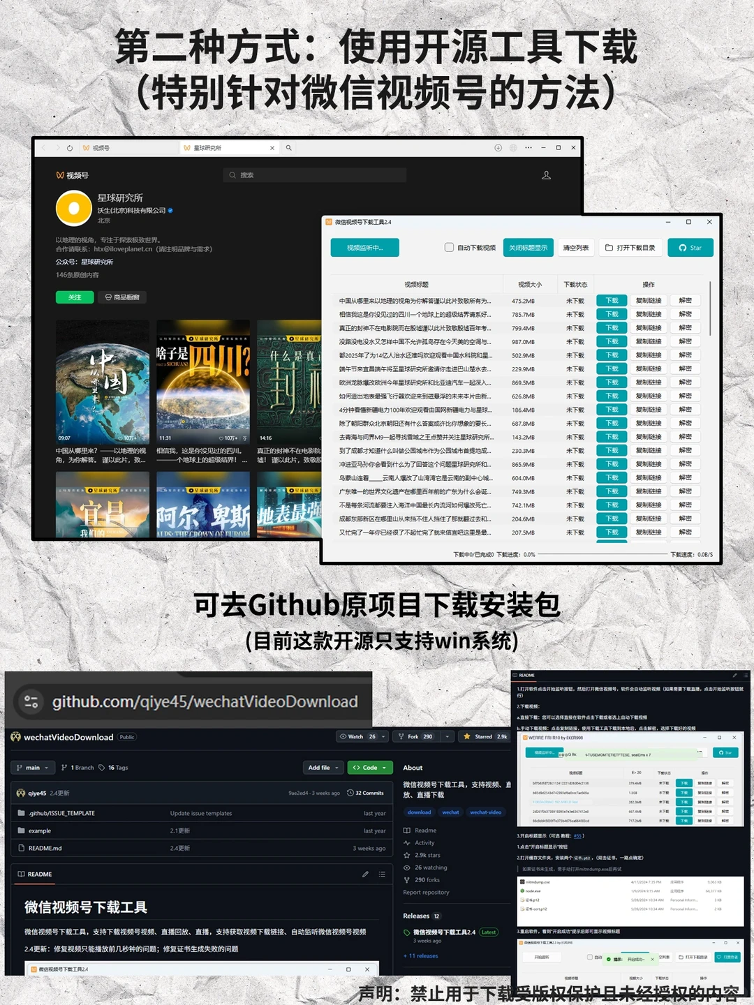 3种方式✅解决全网平台的视频下载