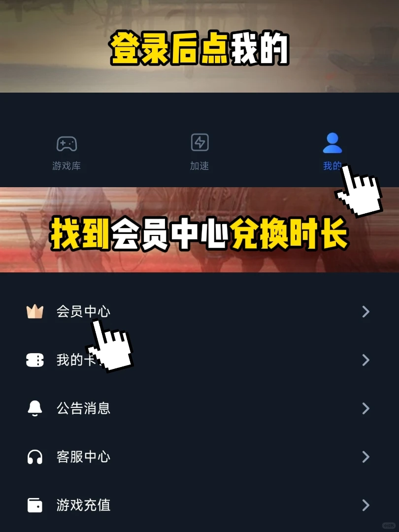 【云·燕云十六声】移动端下载保姆级教程