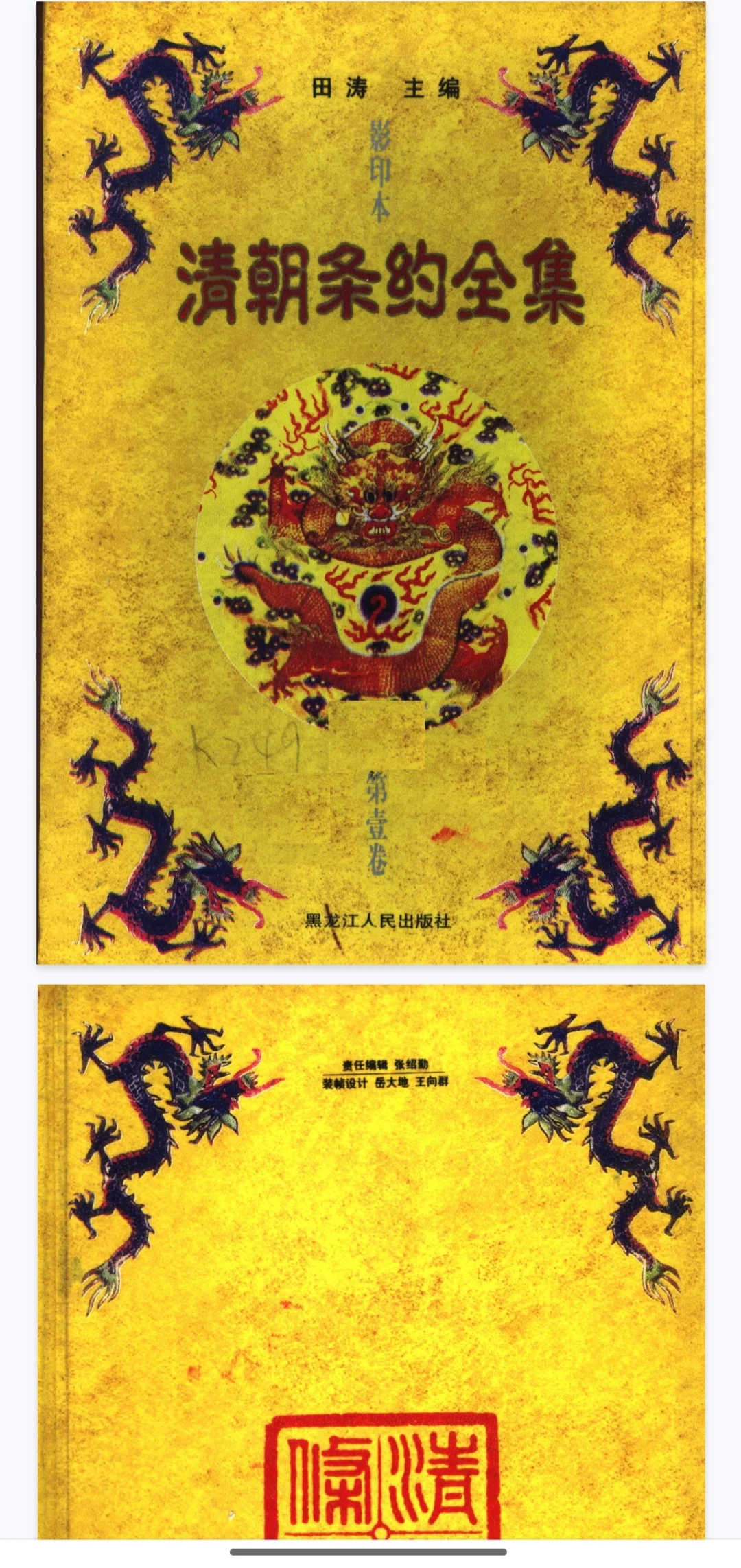 第三册，电子档免费下载