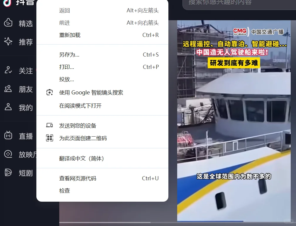 下载抖音视频的方法