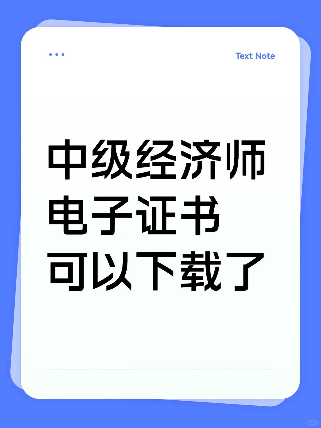 25中经证书下载&疑问解答