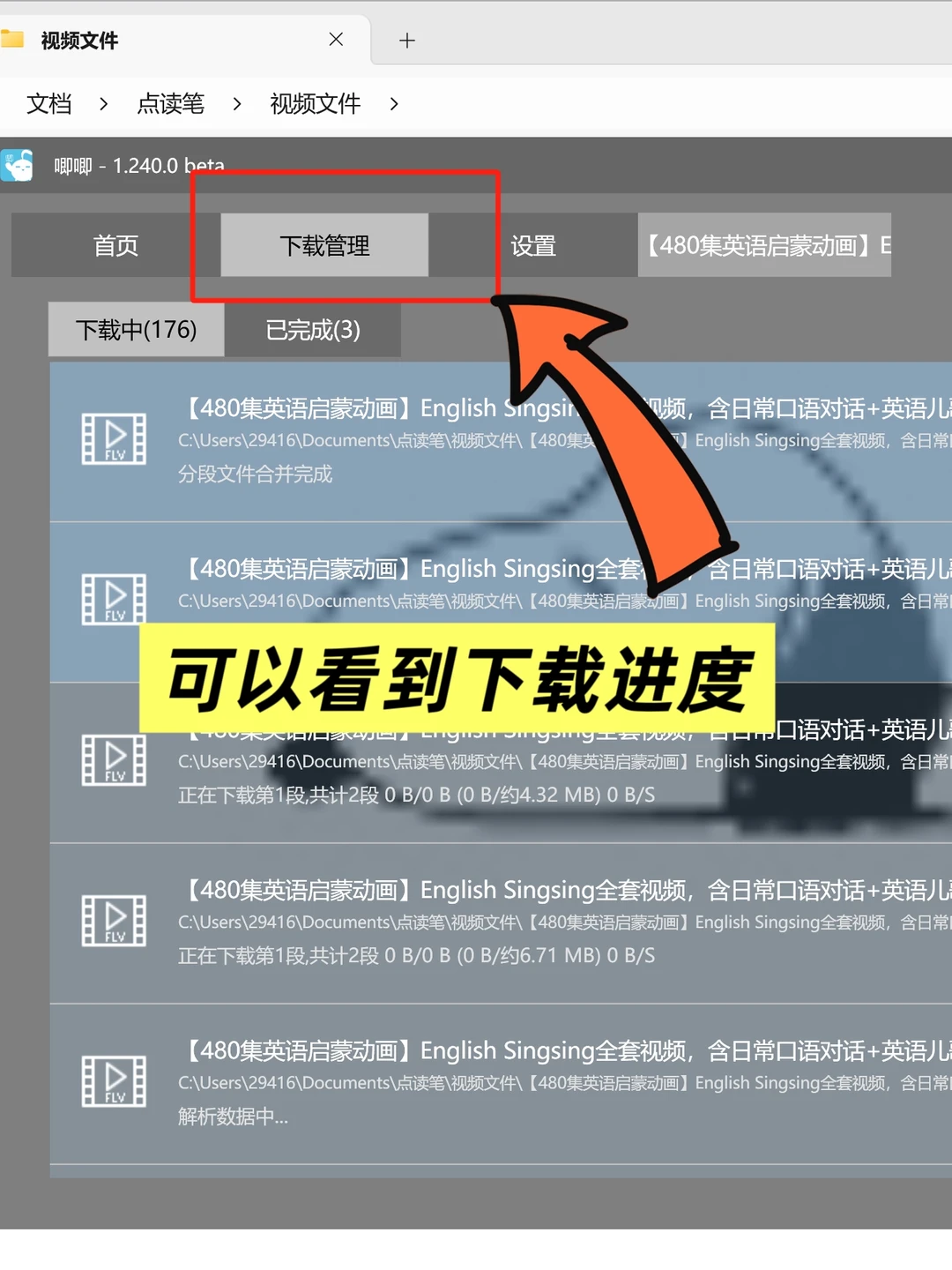 B站！英语启蒙的天堂！附资源下载教程