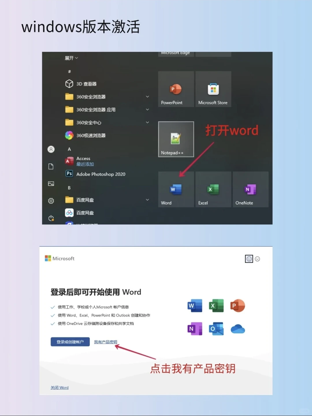 新买电脑Office没有密钥？教你免费激活