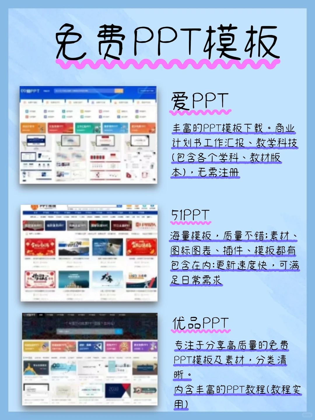 😱免费无广PPT网站大揭秘！宝子们冲🤩