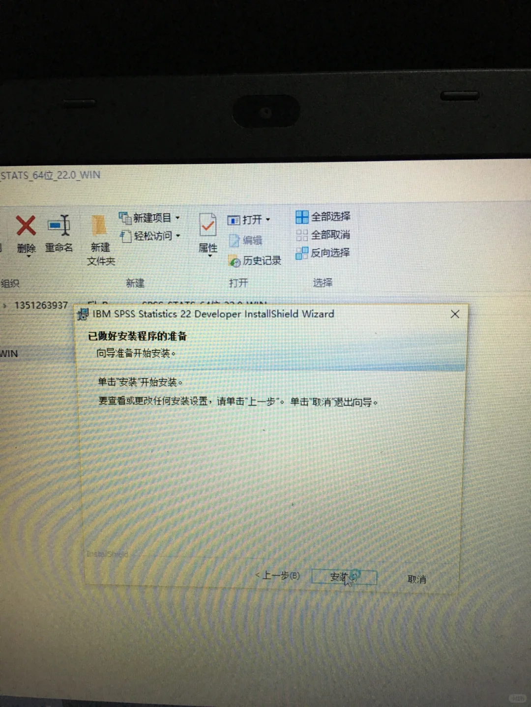 spss安装详细教程