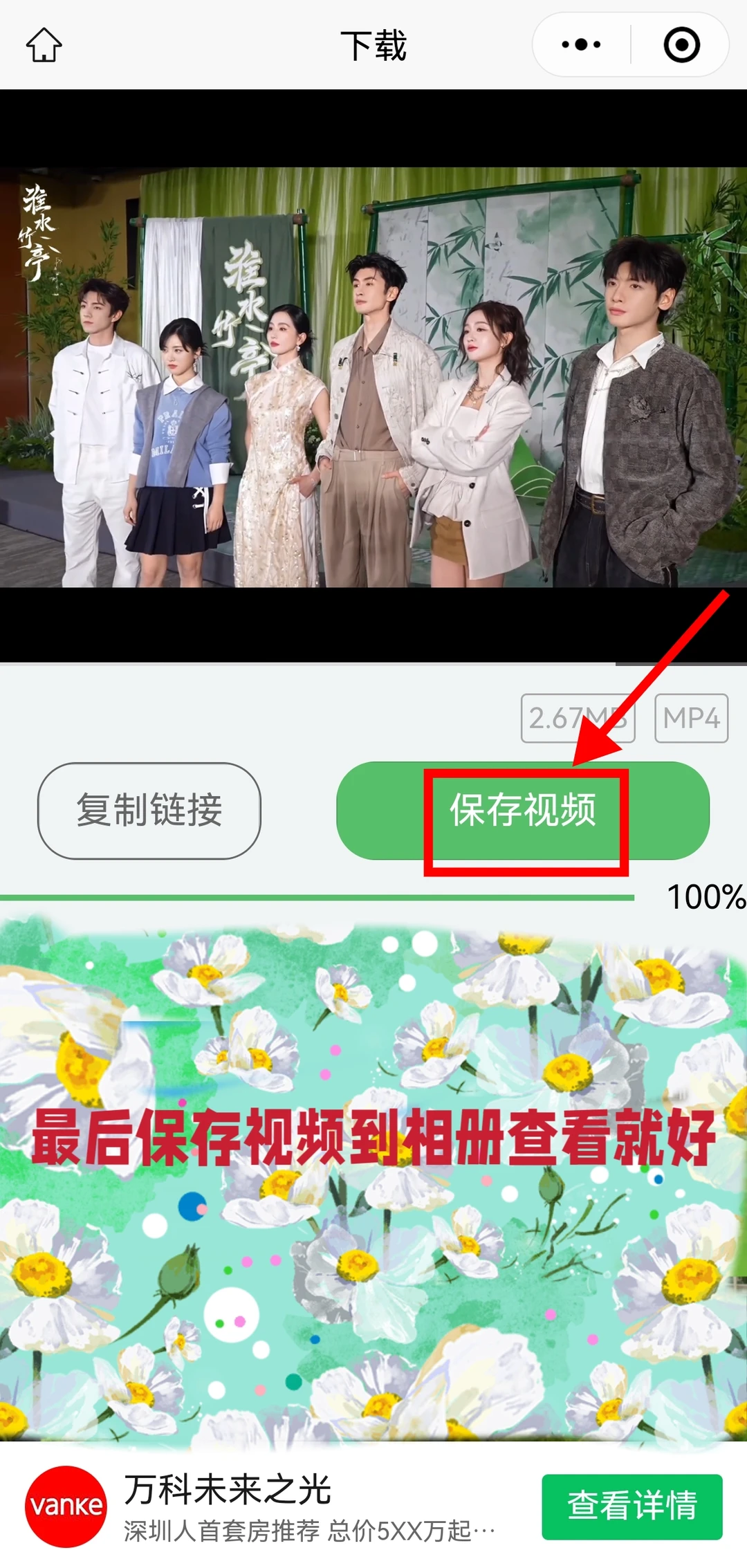 抖音视频如何下载到本地相册