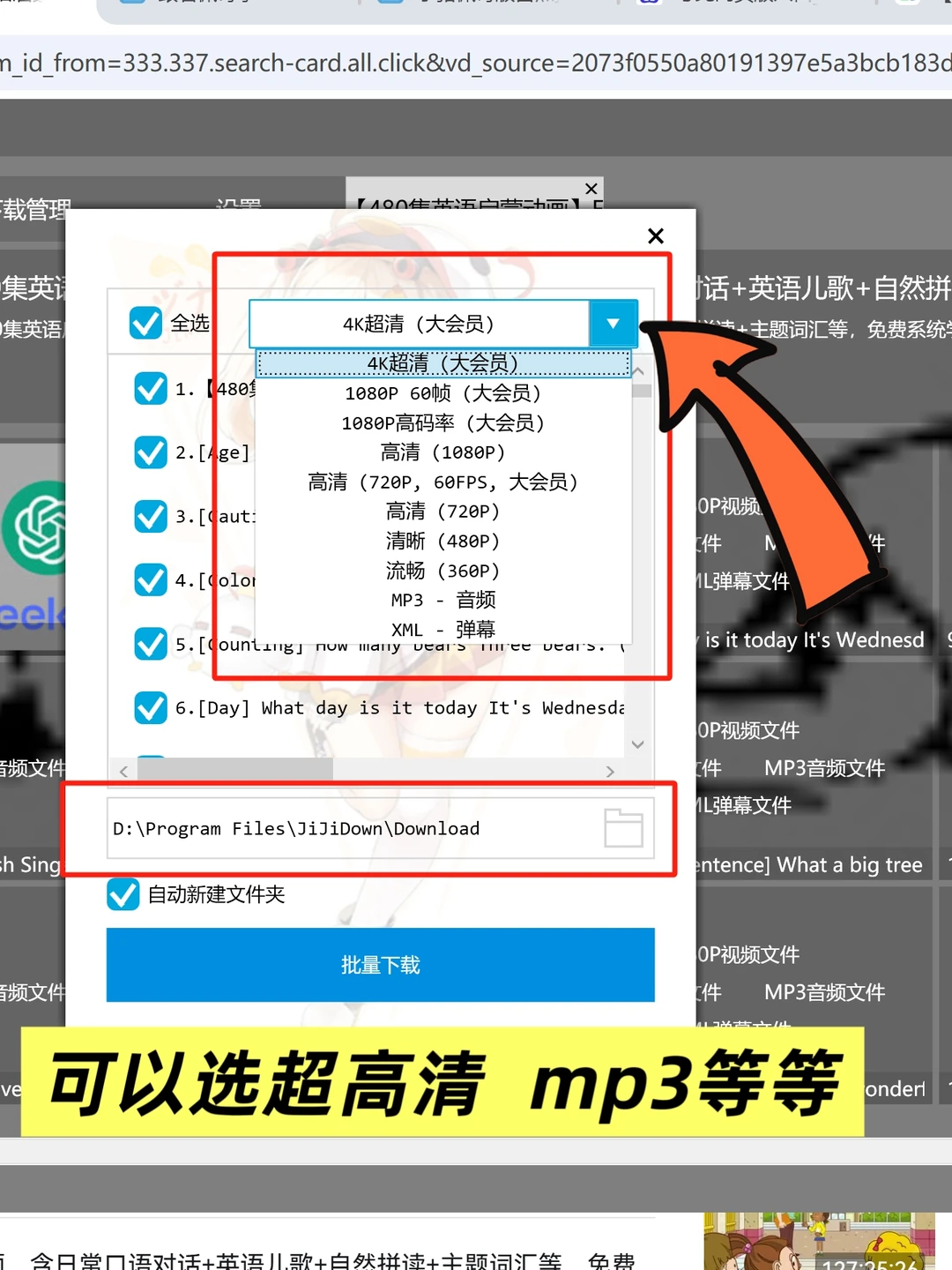 B站！英语启蒙的天堂！附资源下载教程