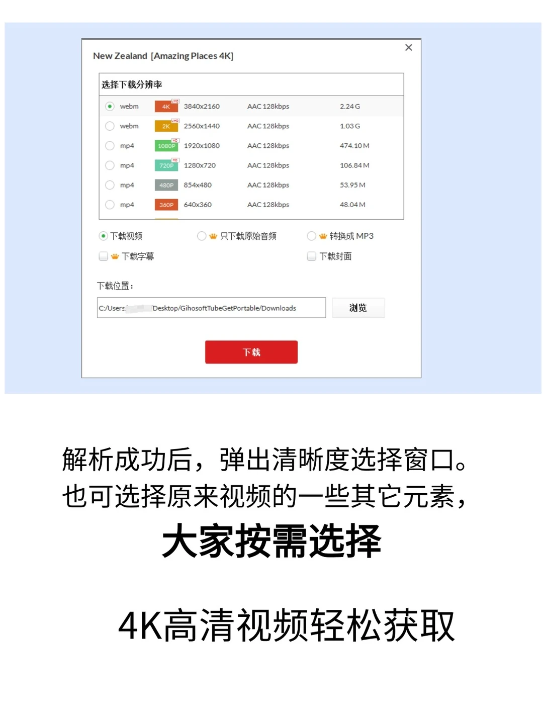 没有油管会员怎样下载油管的视频？