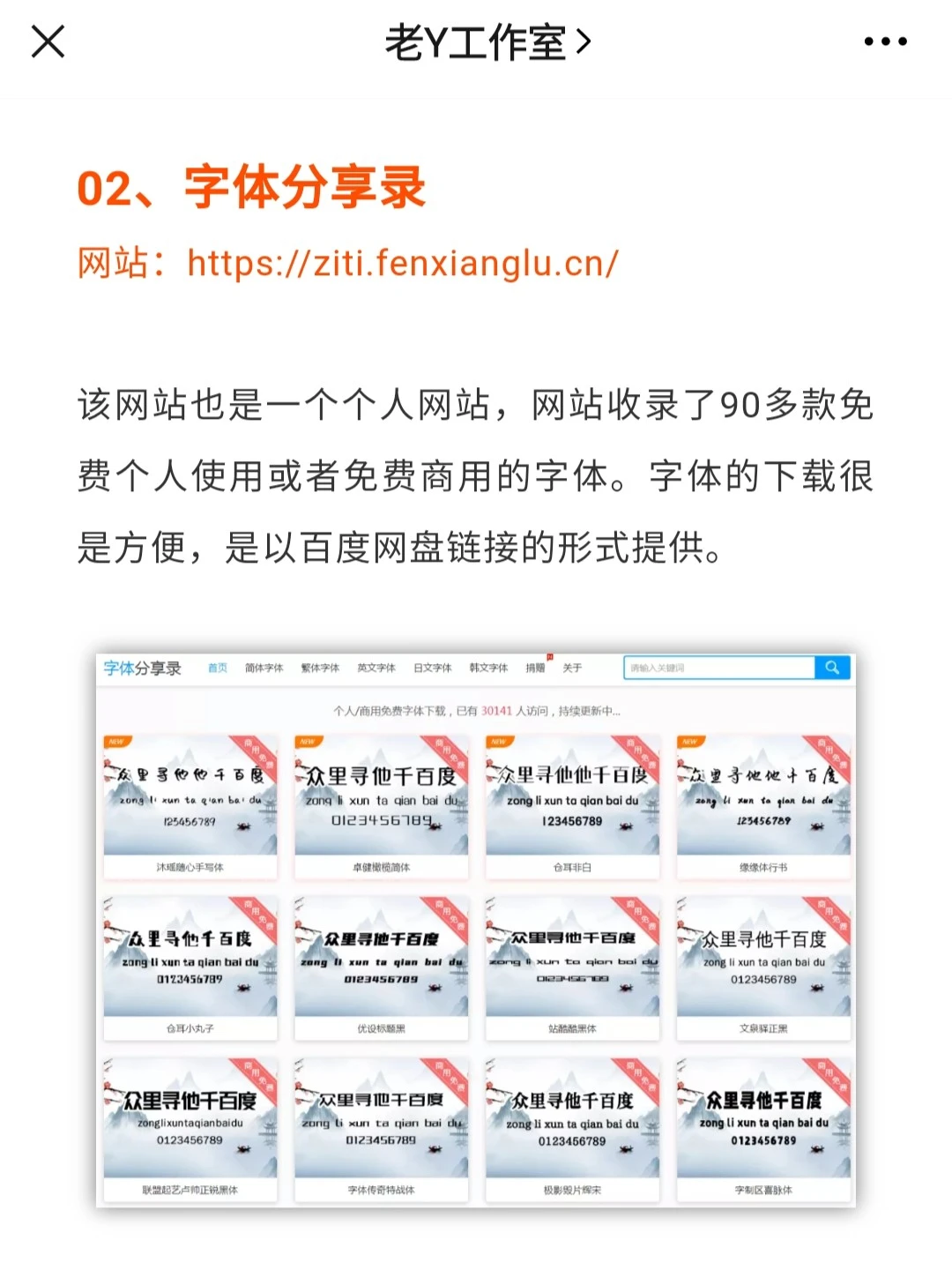 4个免费下载的网站！