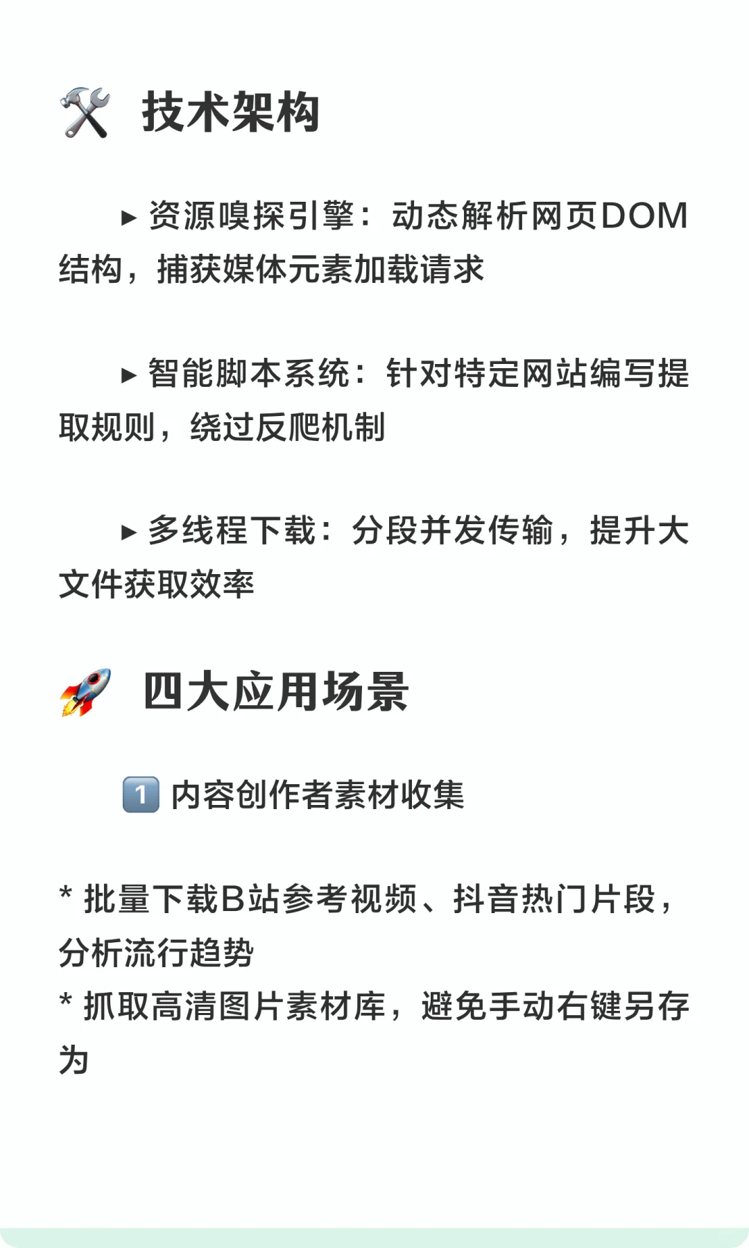 一键下载网页中的图片、视频、音频、文档