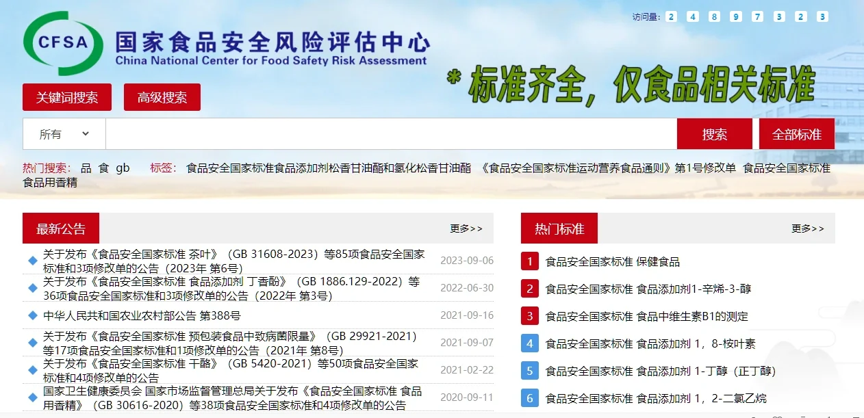 免费的国家标准在哪里下载？