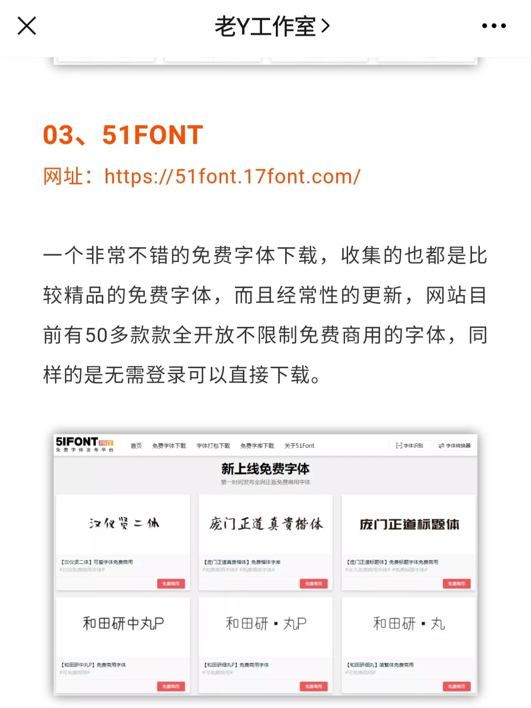 4个免费下载的网站！