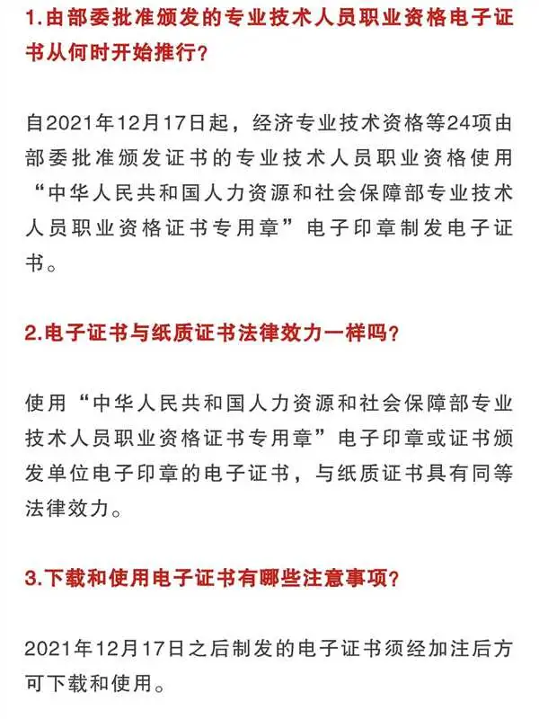 25中经证书下载&疑问解答