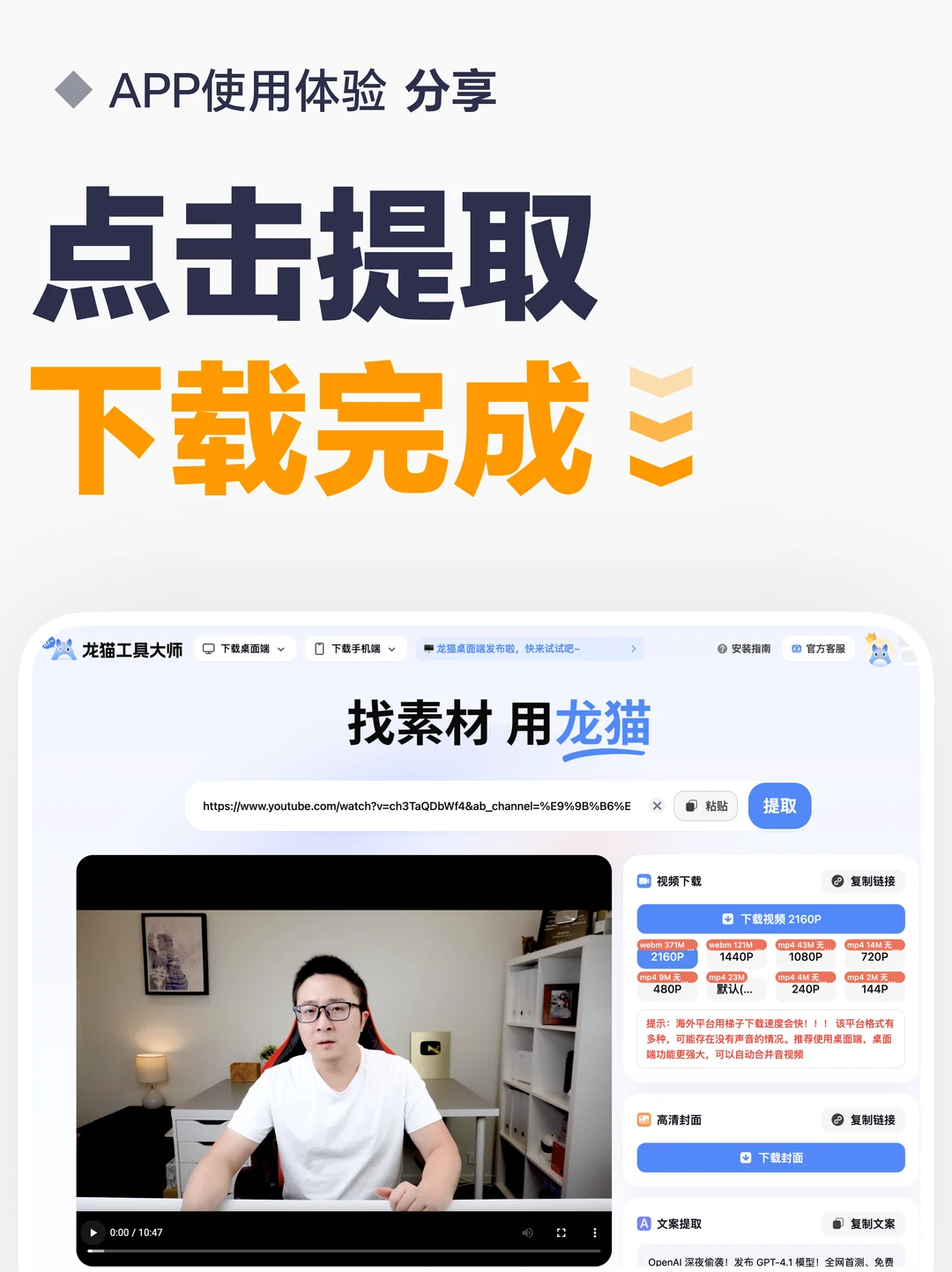 能下载国内外视频，这个免费下载神器必须装！