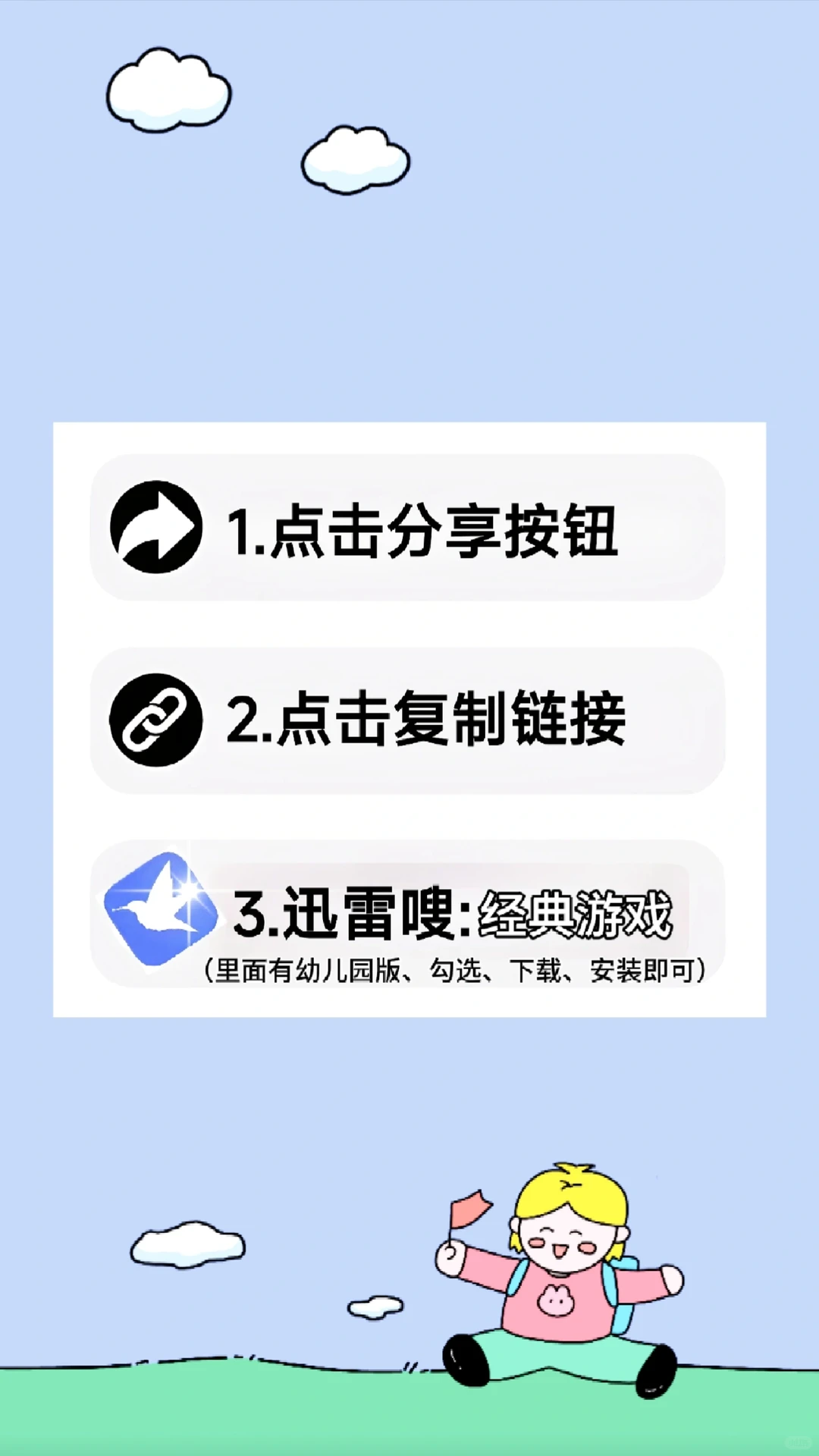 植物大战僵尸幼儿园版 手机免费下载教程！