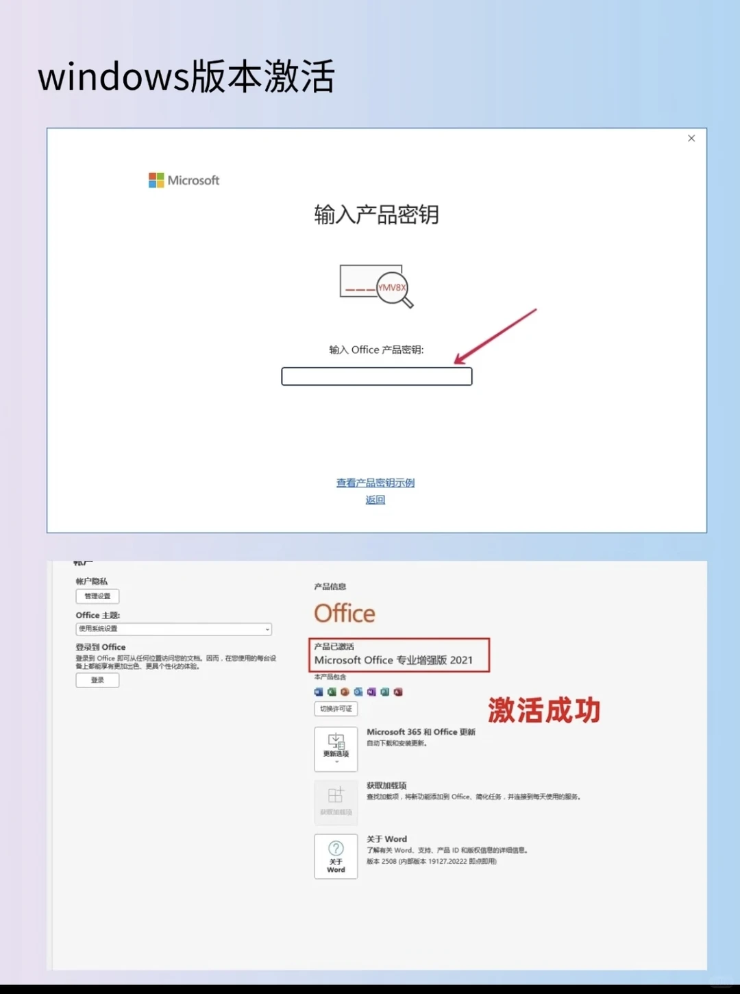 新买电脑Office没有密钥？教你免费激活