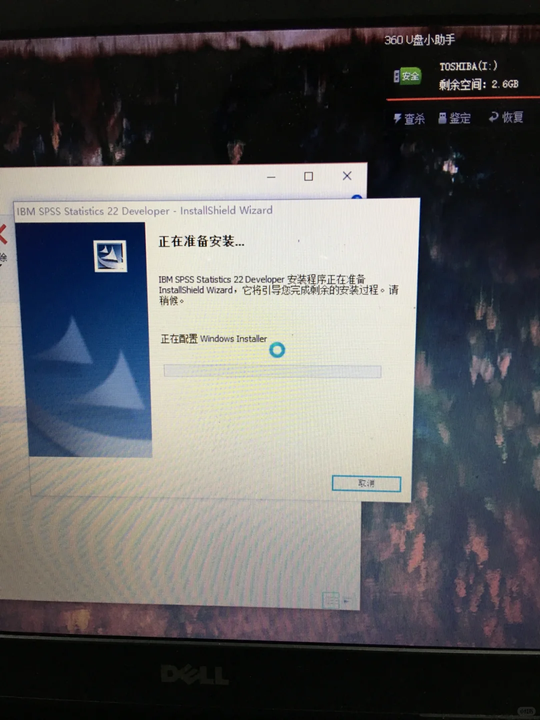 spss安装详细教程