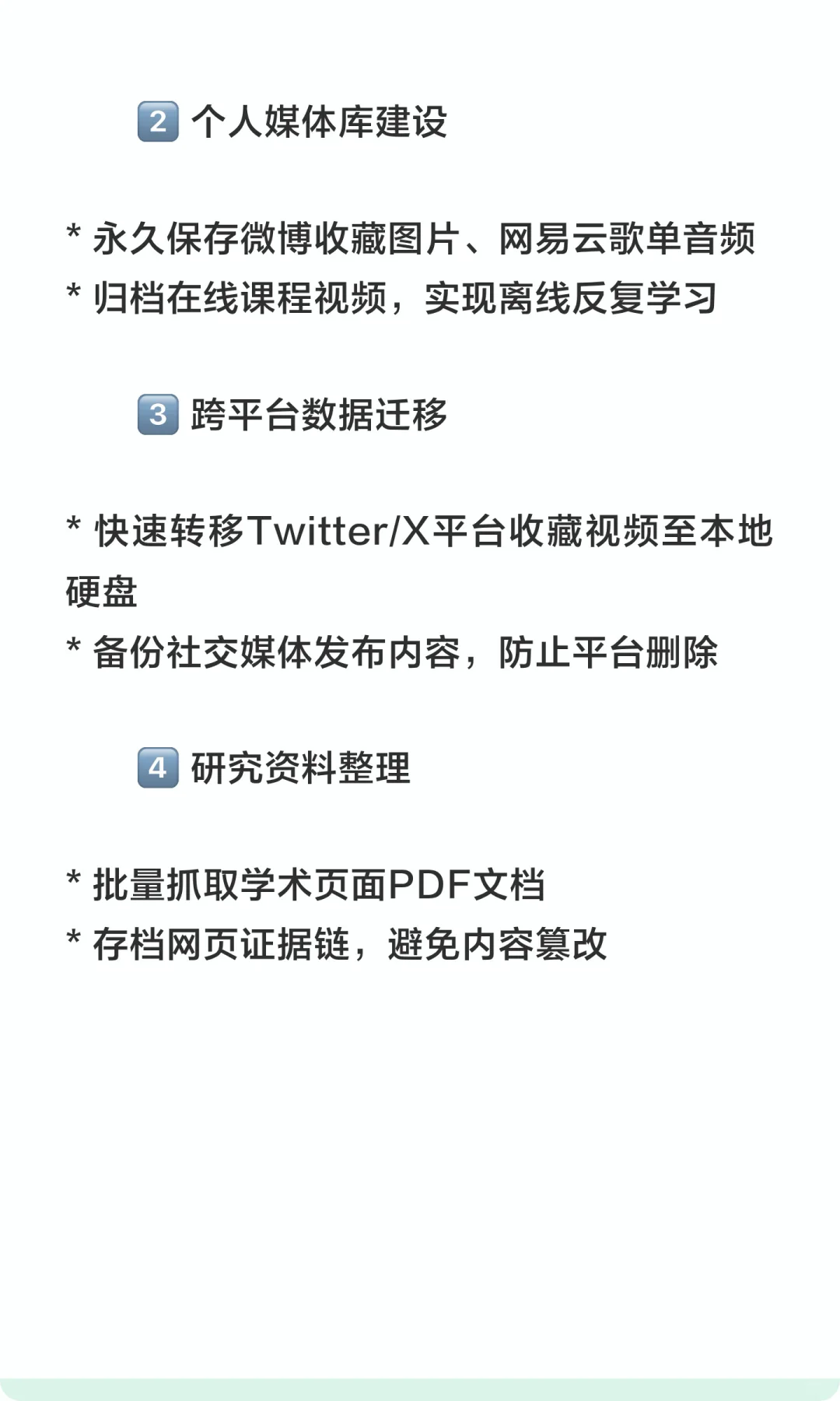 一键下载网页中的图片、视频、音频、文档
