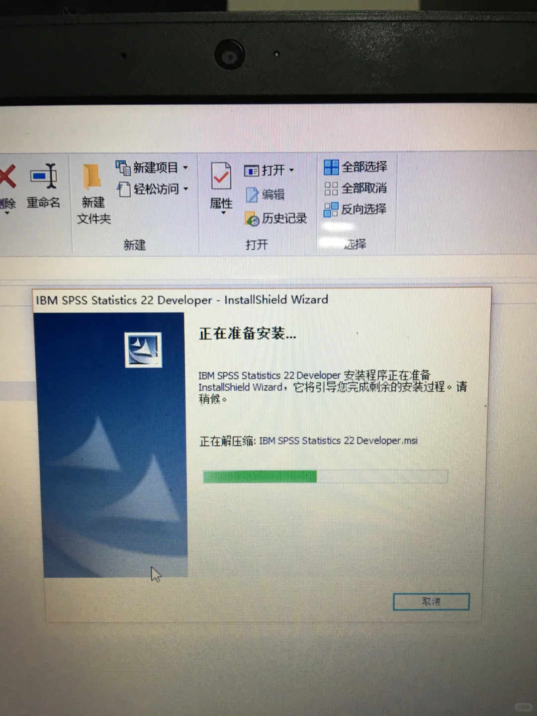 spss安装详细教程