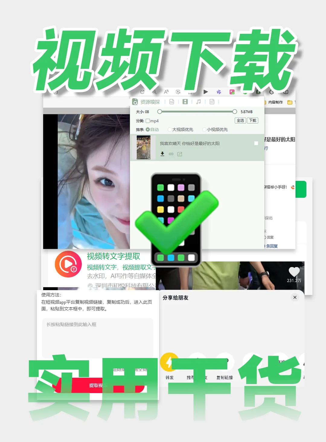 视频下载方法🧐