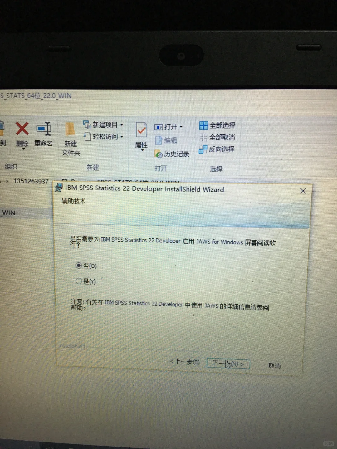 spss安装详细教程