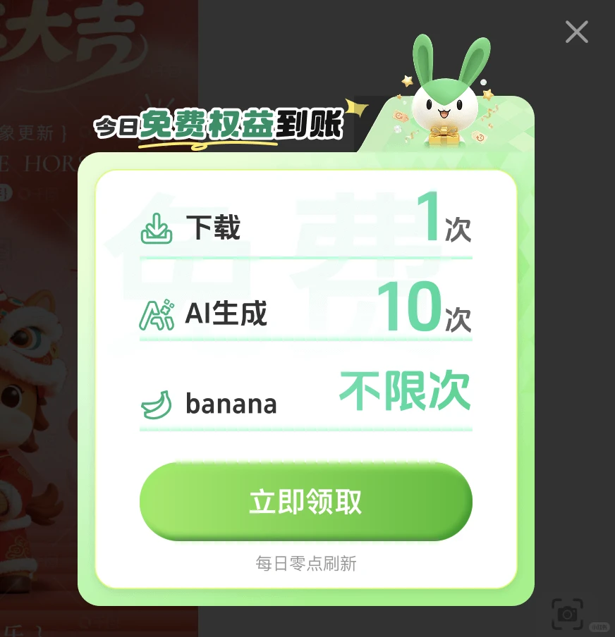 千图VIP专区突然变免费，我以为点错了…📢