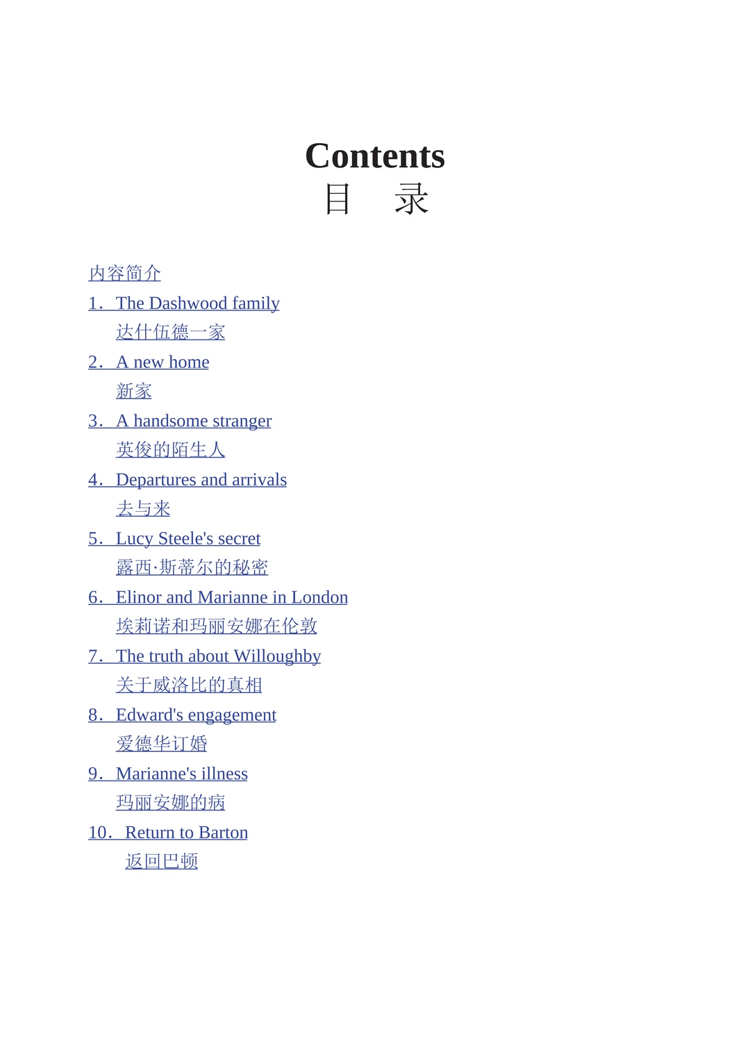 荐书 | 理智与情感（附PDF）