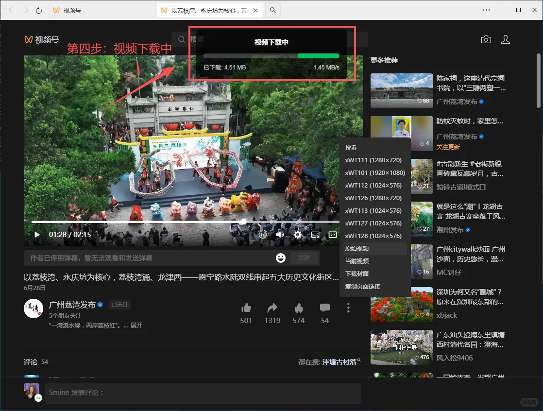 免费！终于找到下载视频号视频的工具了！