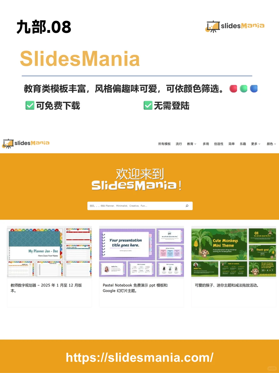 找不到合适的PPT模板？宝藏资源分享！