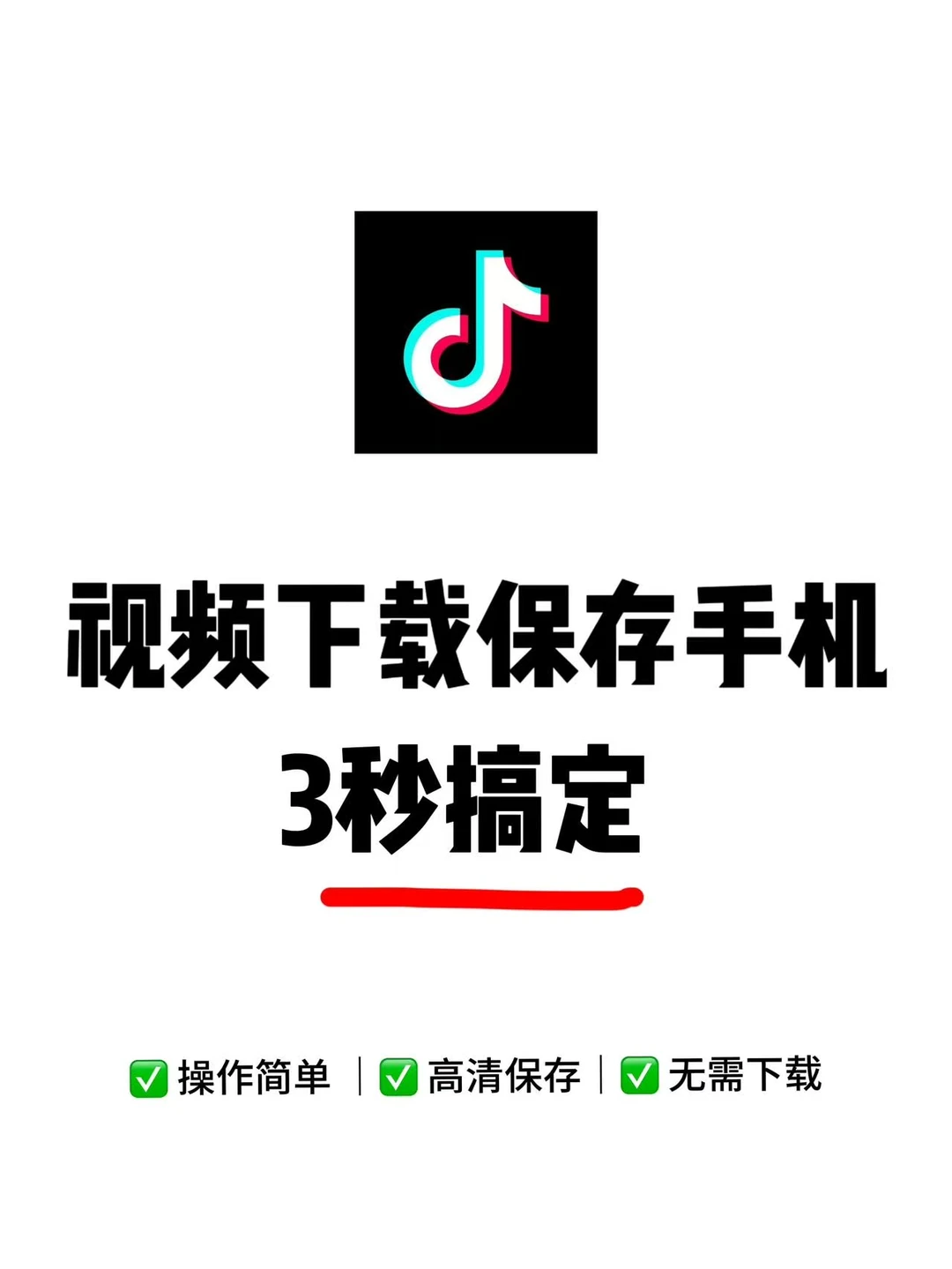 抖音视频怎么下载保存手机