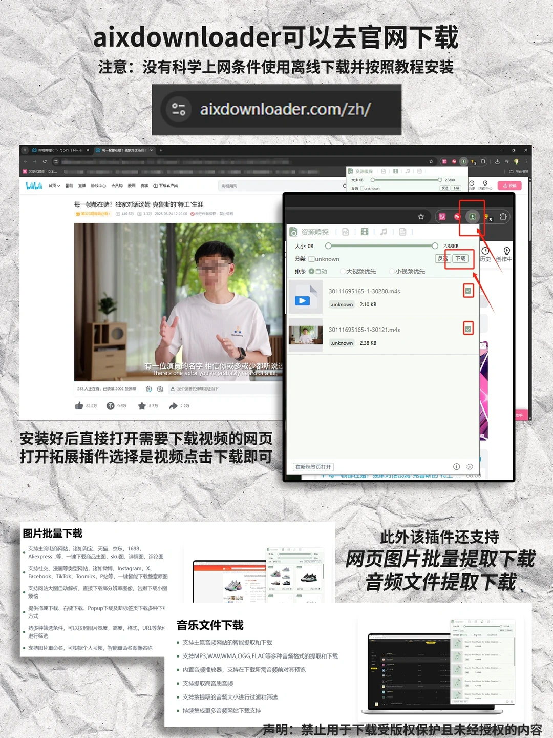 3种方式✅解决全网平台的视频下载