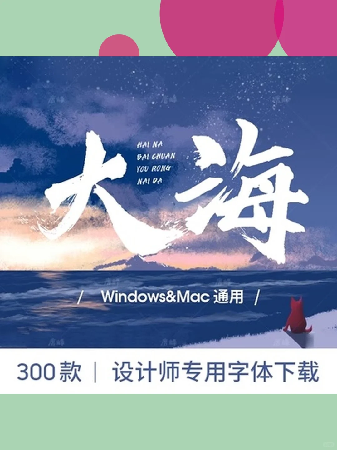 免费可商用PS字体包下载无版权设计素材