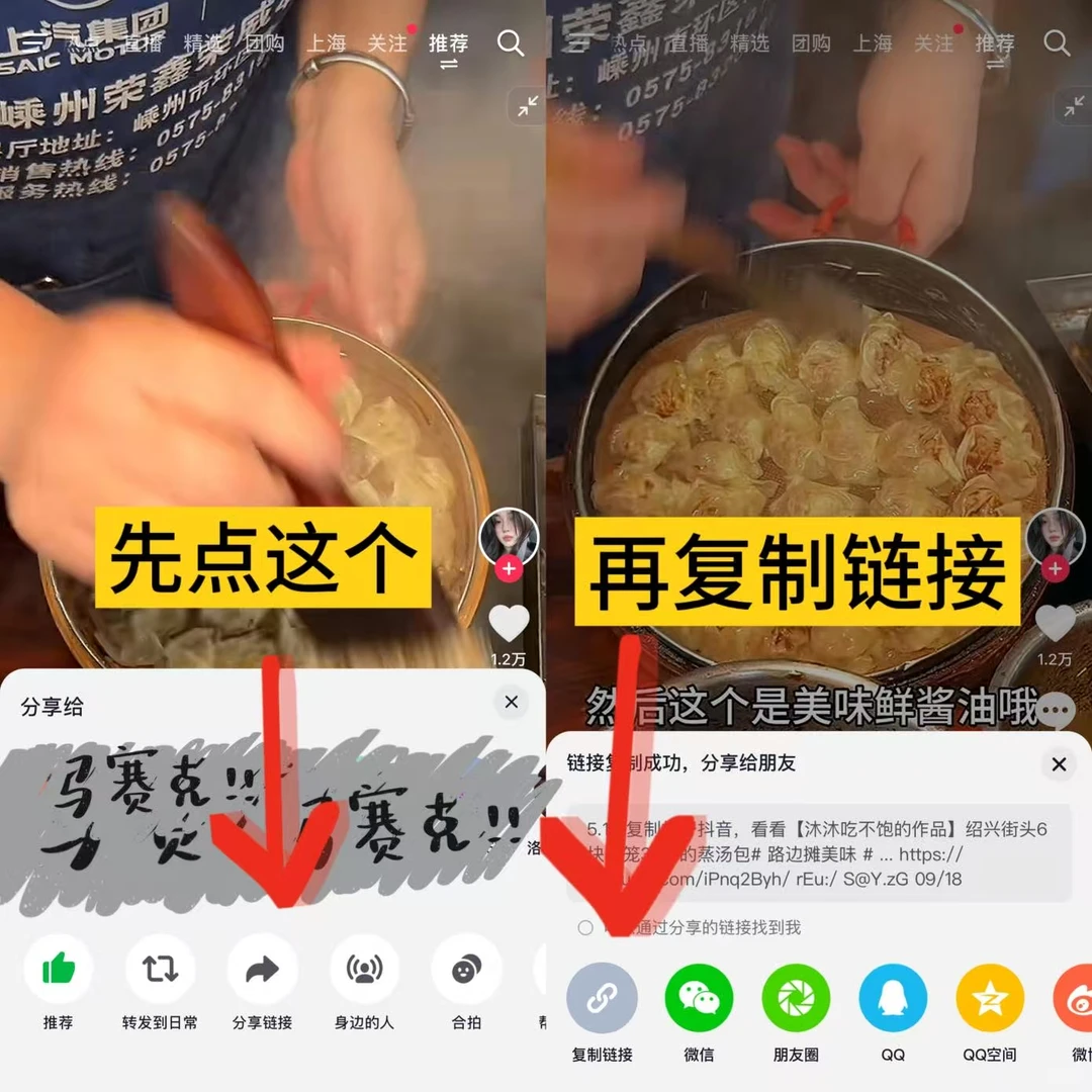 抖音视频怎么下载保存手机