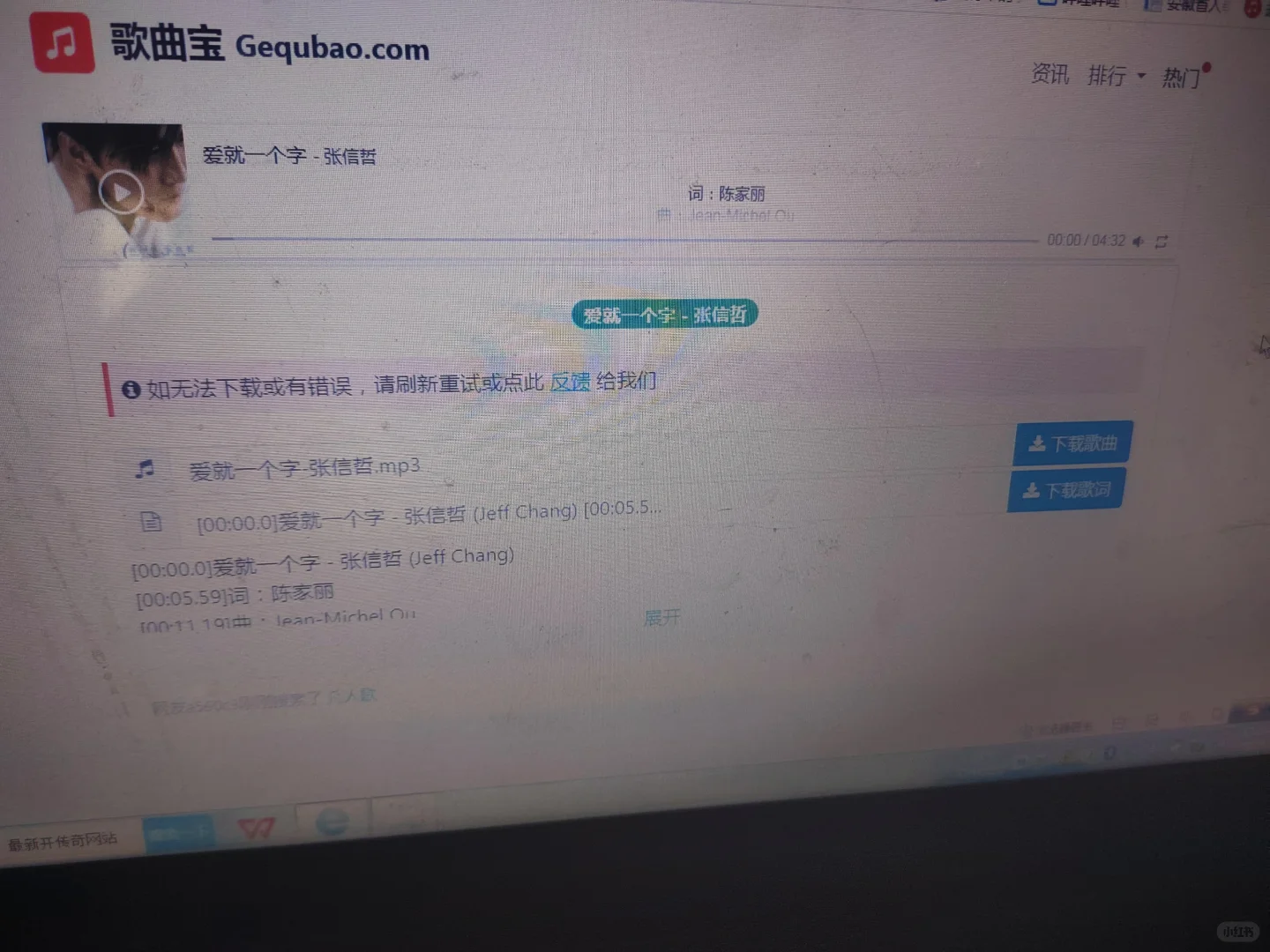 如何免费下载歌曲