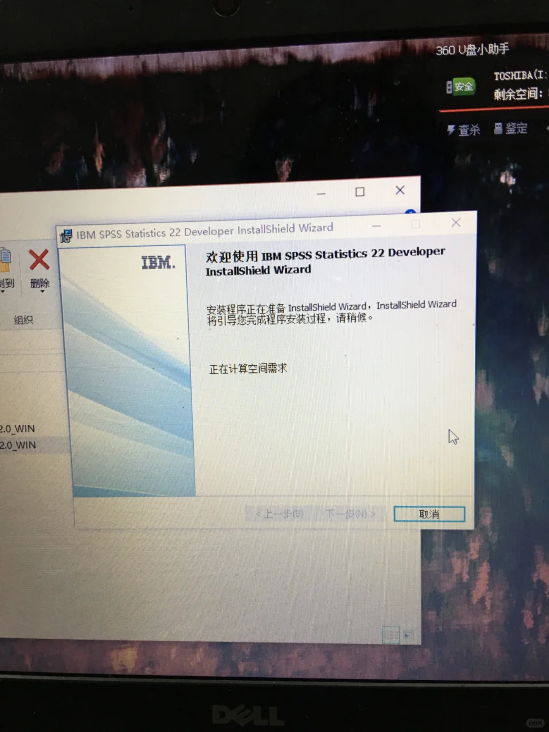 spss安装详细教程