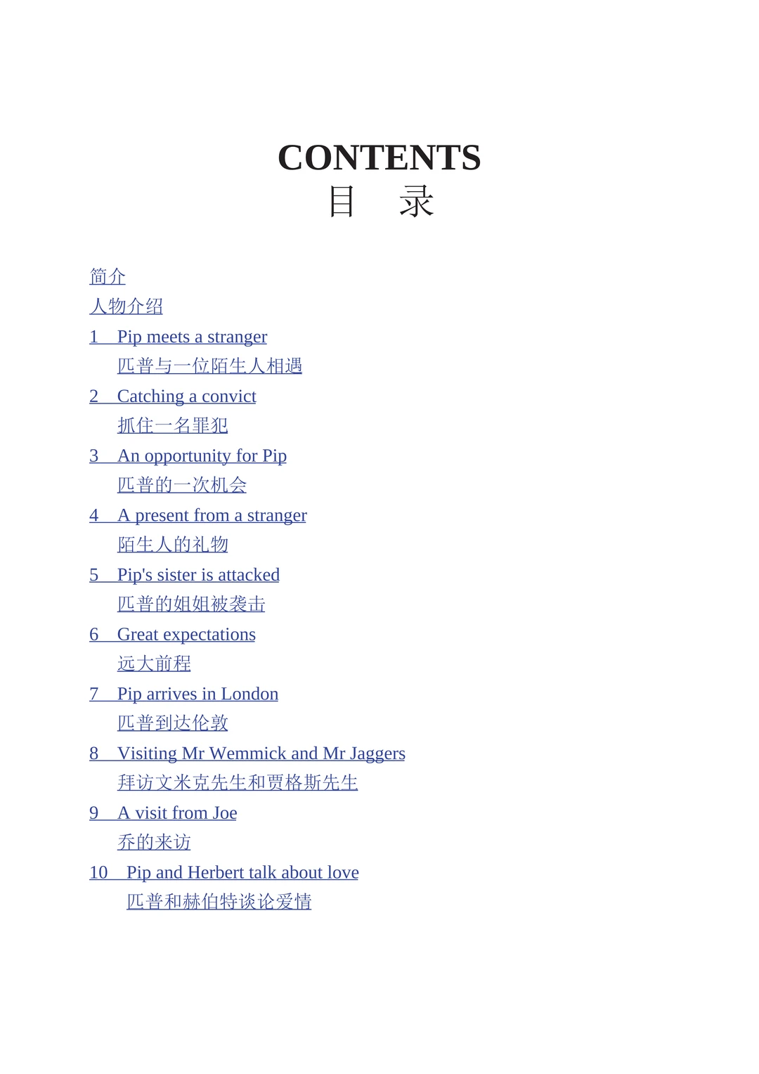 荐书 | 远大前程（附PDF）