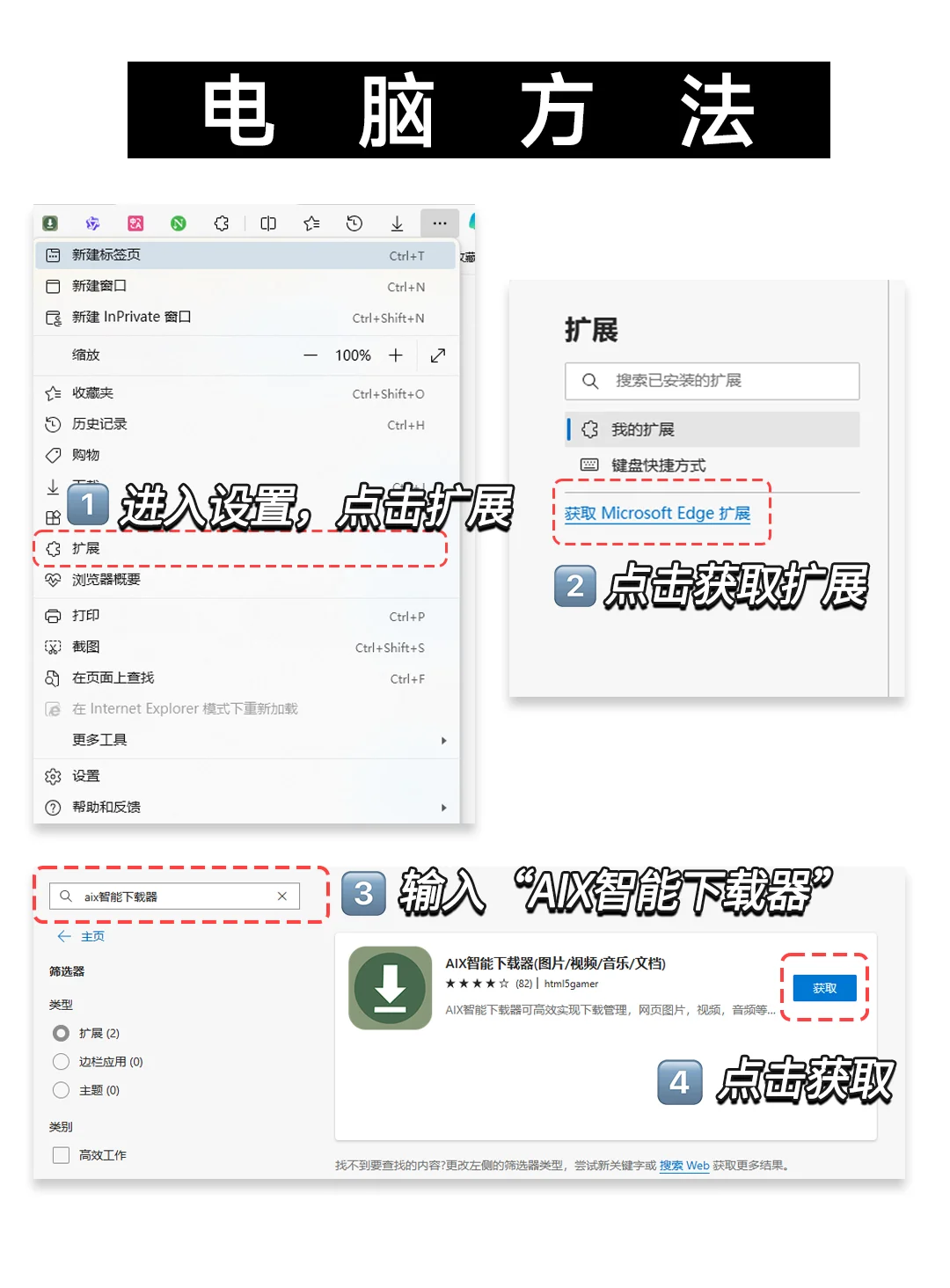 视频下载方法🧐