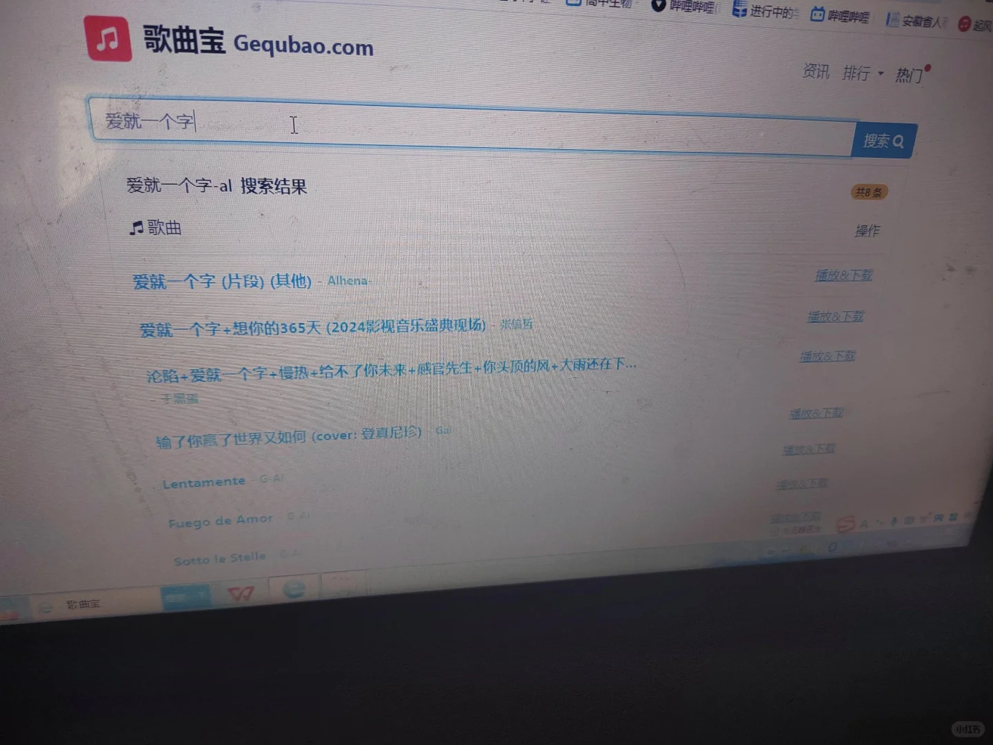 如何免费下载歌曲