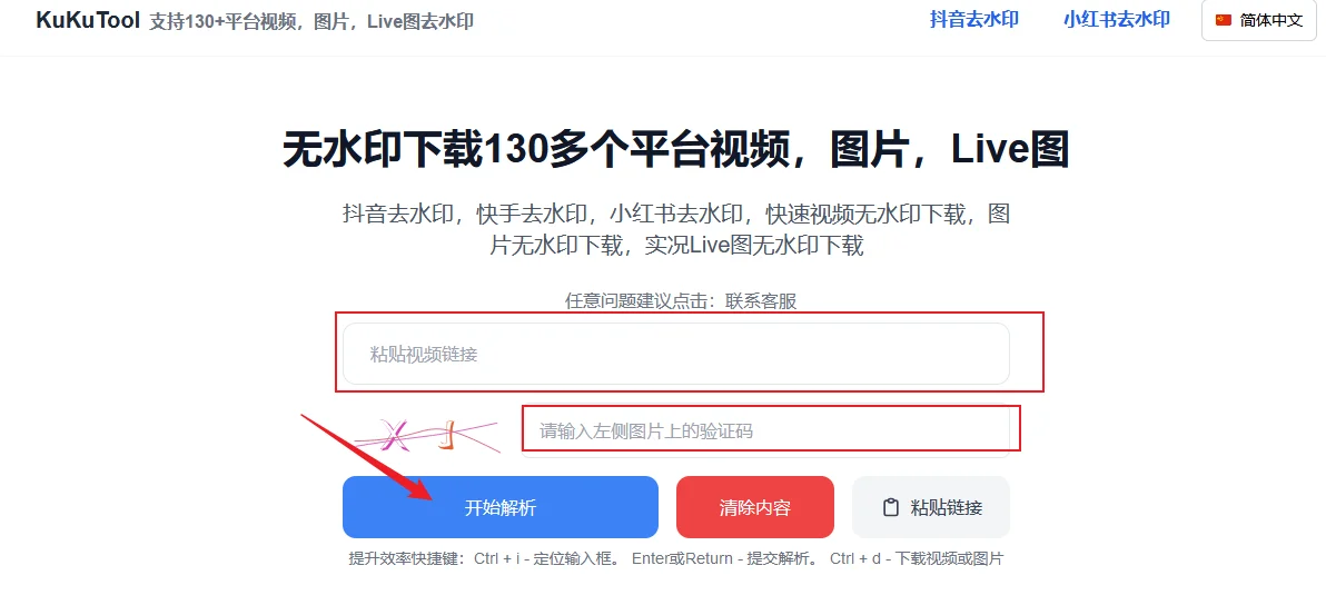 免费下载哔哩哔哩网站视频
