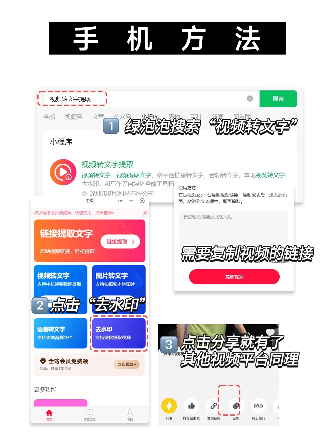 视频下载方法🧐