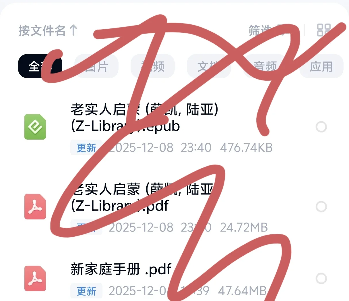 zlib上下载的老实人启蒙