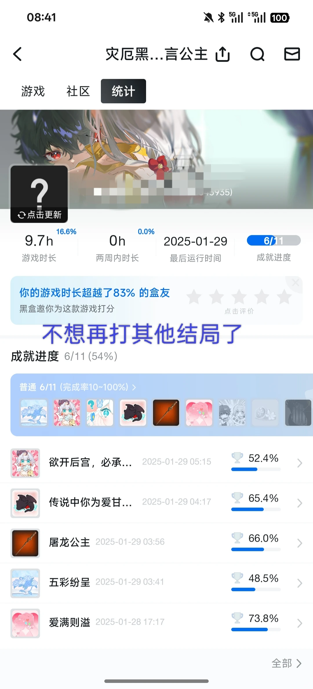 主观评价，信息不全，并非推荐
