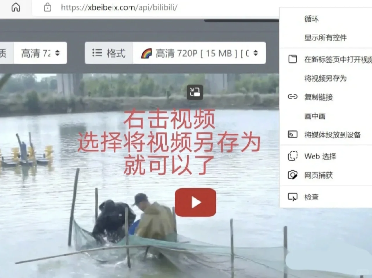 小破站视频下载方法🔍