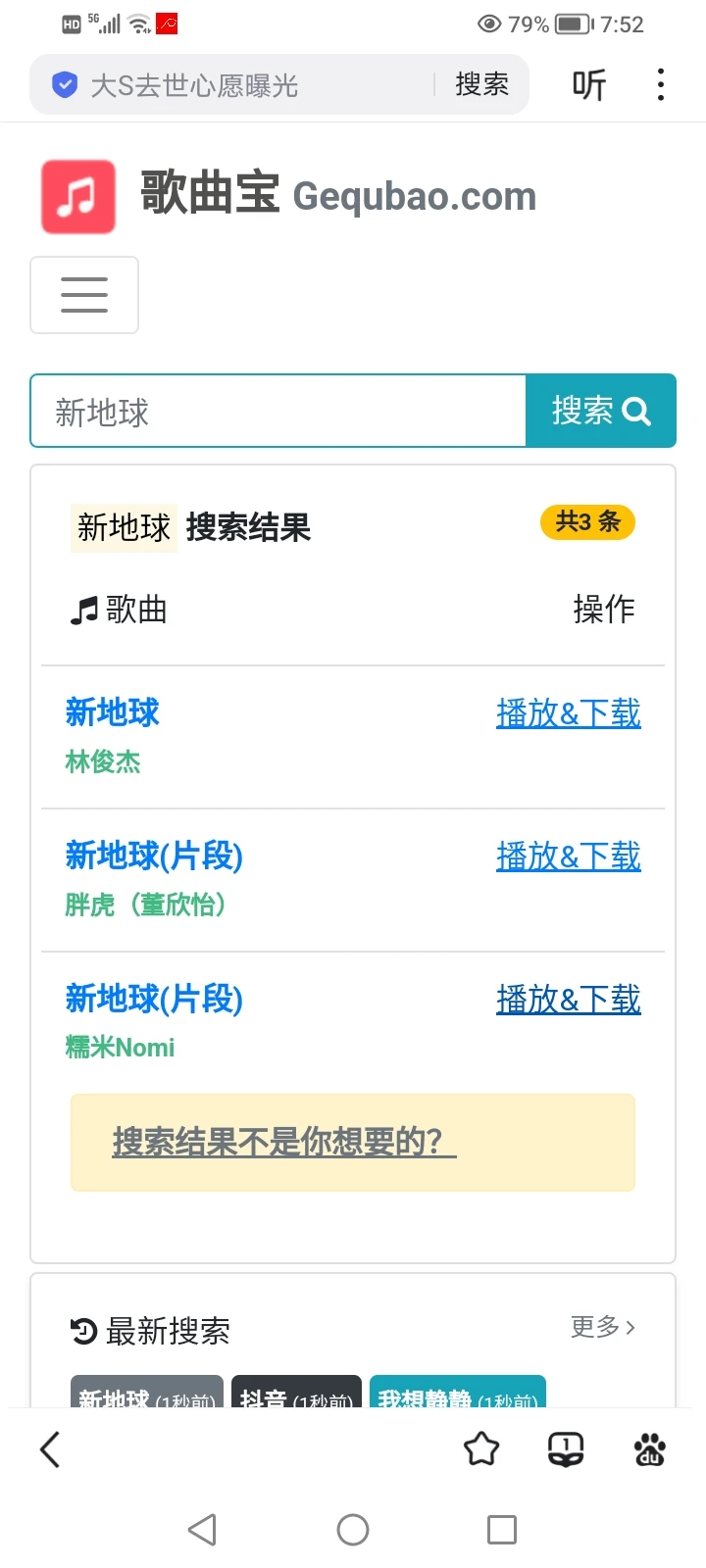 分享一个免费下mp3格式的网站