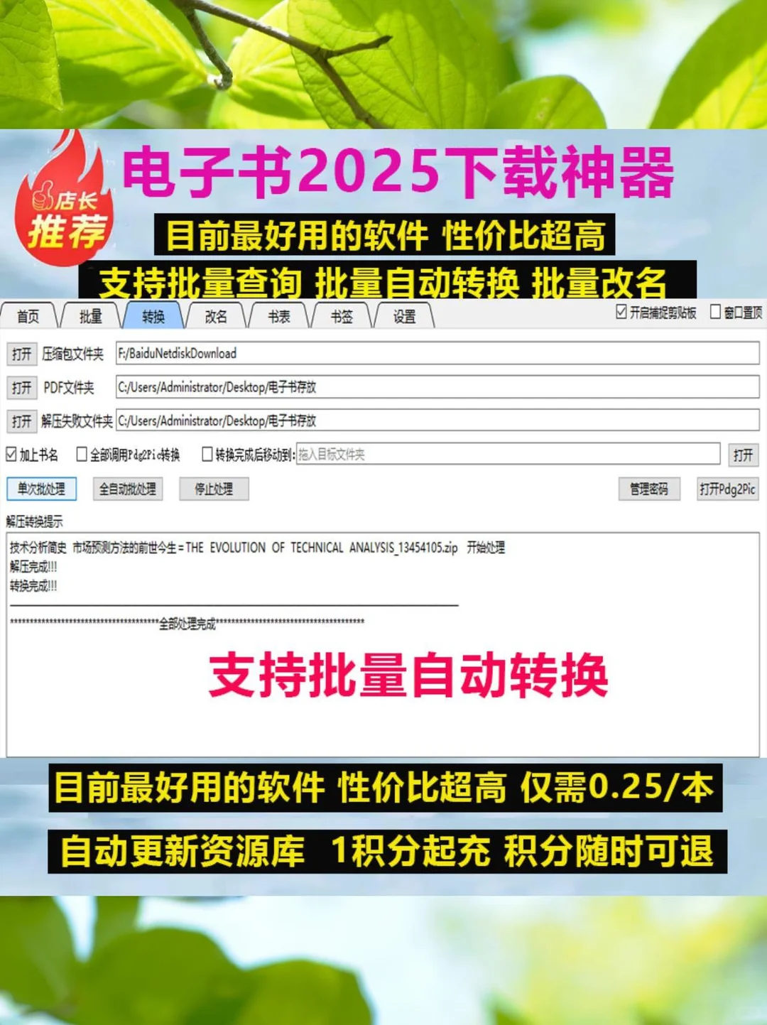 🍃宝藏电子书下载神器，大学生的福音！