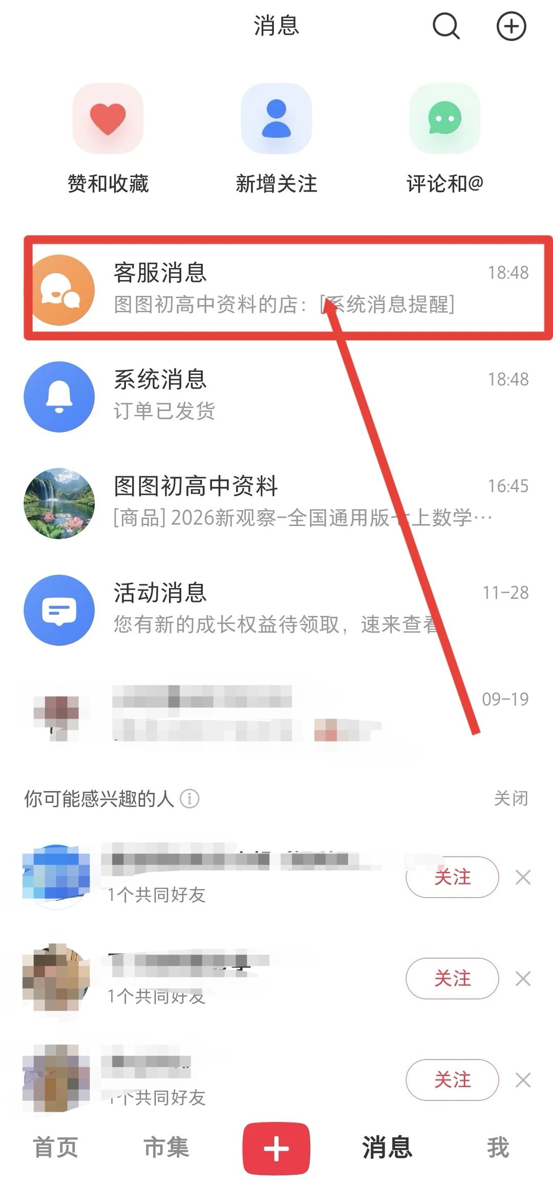 电子版资料购买后如何下载到本地？