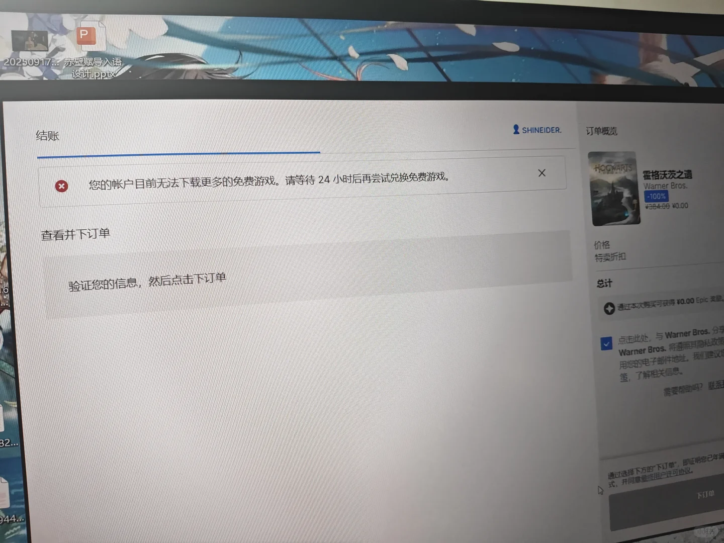 epic领霍格沃茨之遗